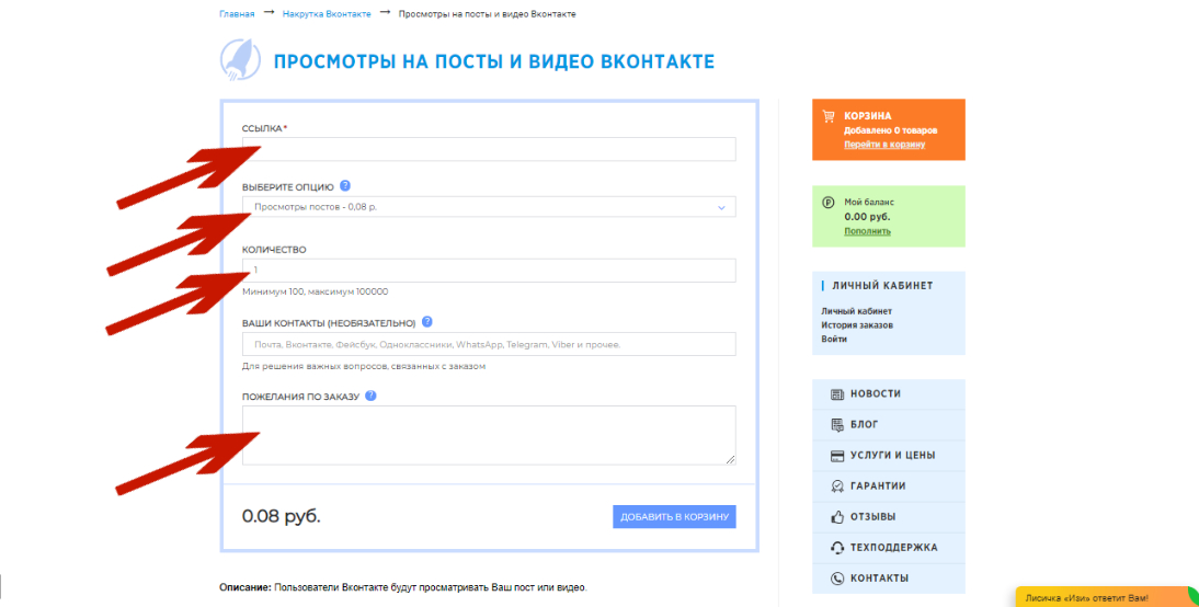 Как Работают Просмотры В Вк