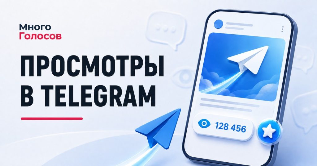 telegram-views-og