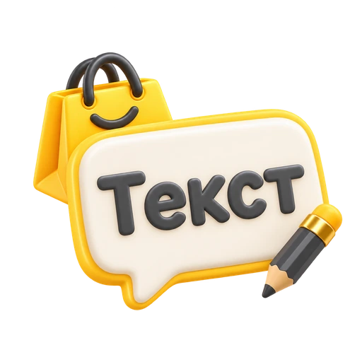 Премиум | Ваш текст
