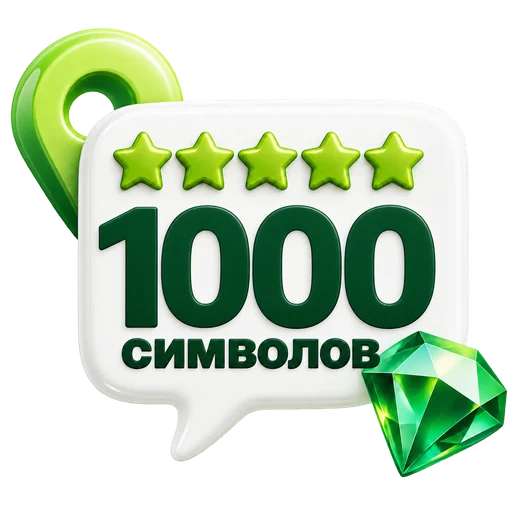 Премиум
1000 символов