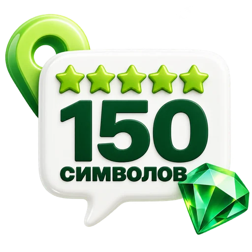 Премиум
150 символов