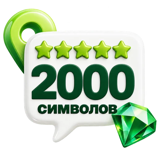 Премиум
2000 символов