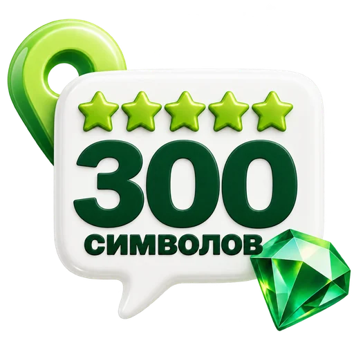 Премиум
300 символов