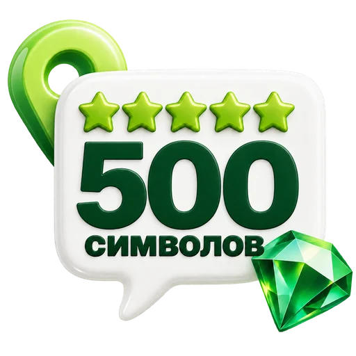 Премиум
500 символов