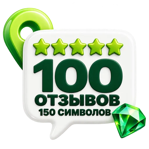 Премиум
выгодный пакет 100 отзывов