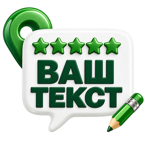 Стандарт
ваш текст
